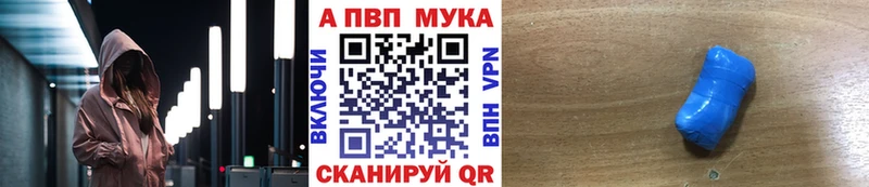 APVP кристаллы Купить где Шуя