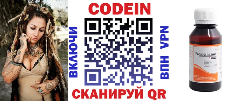 Кодеиновый сироп Lean Purple Drank  Купить  Шуя 